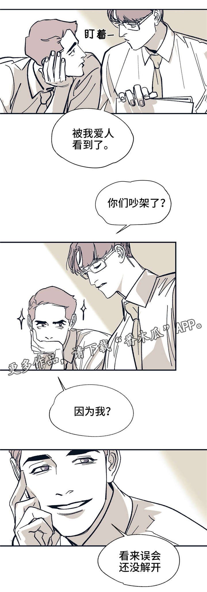 第28章：我相信你