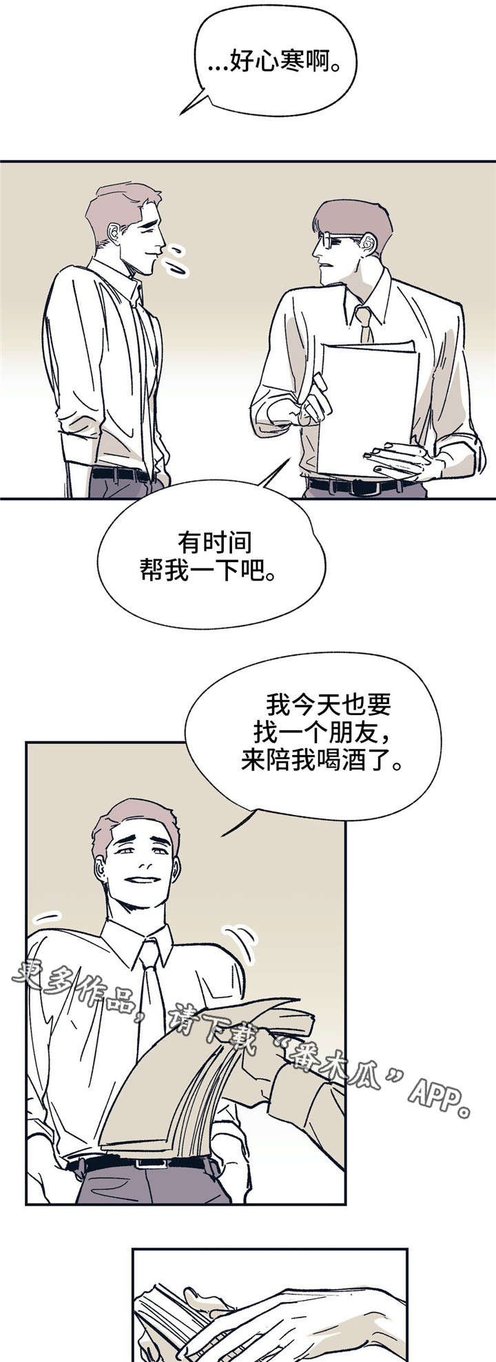 第28章：我相信你