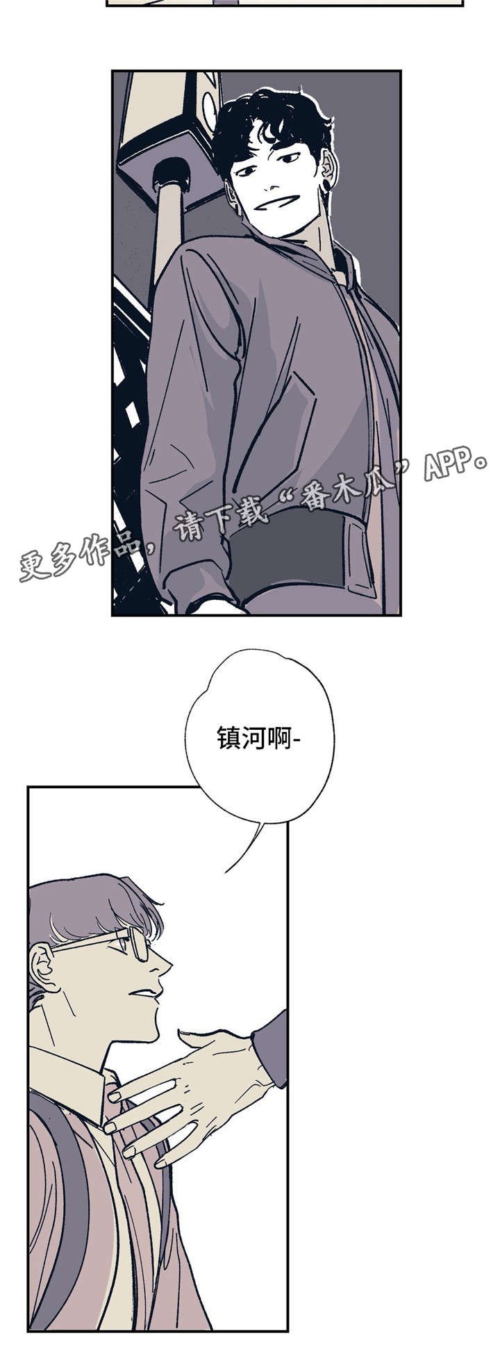 第28章：我相信你