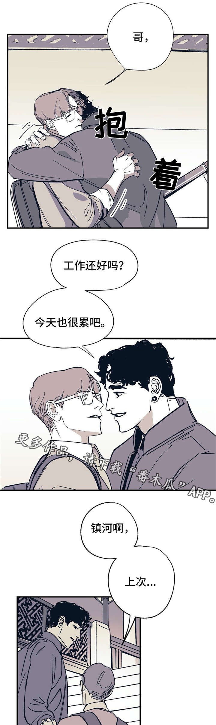 第28章：我相信你