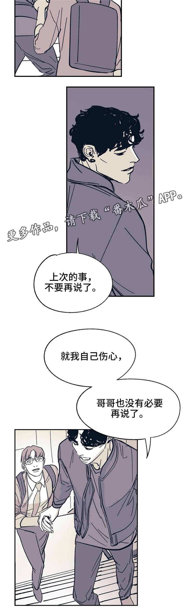 第28章：我相信你