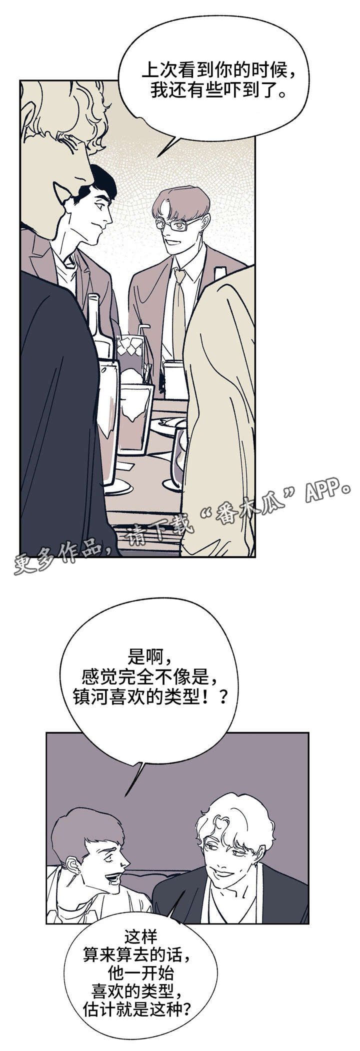 第29章：因为我爱你