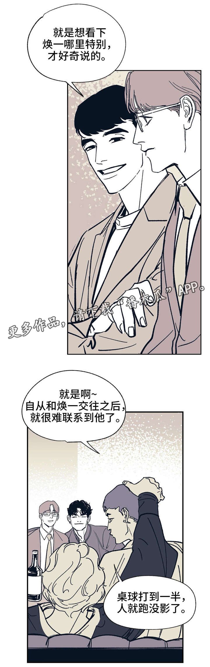 第29章：因为我爱你
