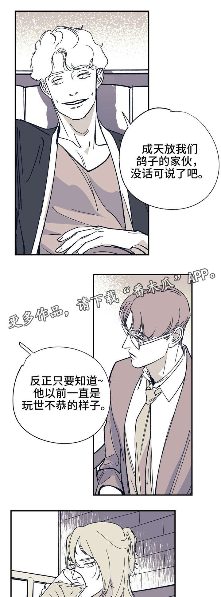 第29章：因为我爱你
