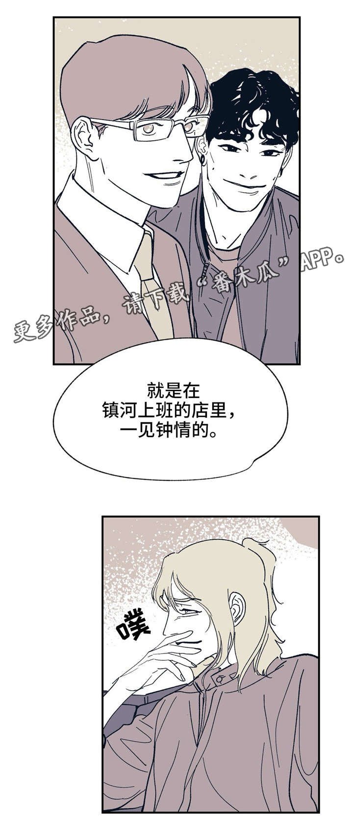 第29章：因为我爱你