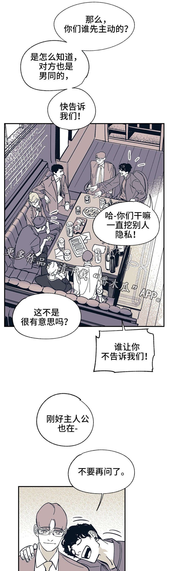 第29章：因为我爱你