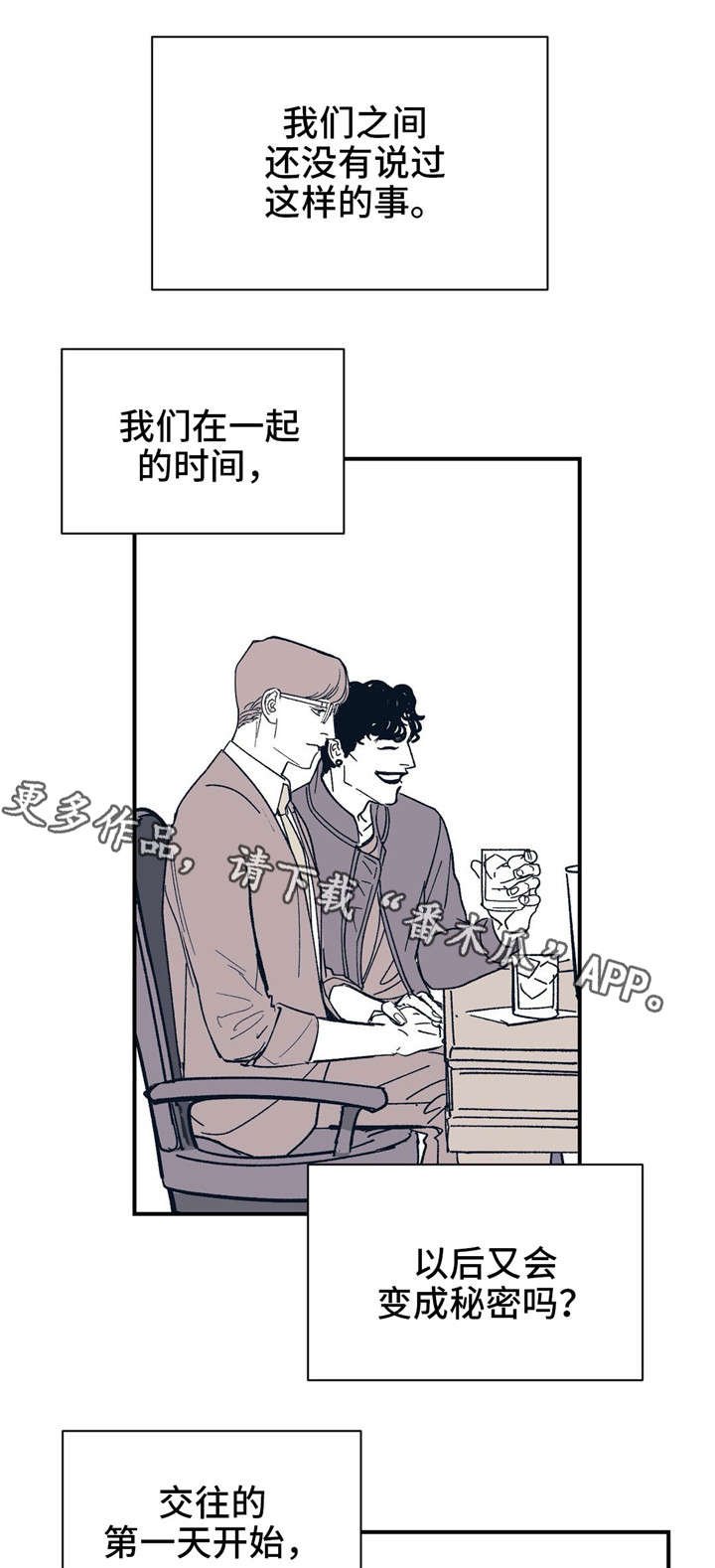 第29章：因为我爱你