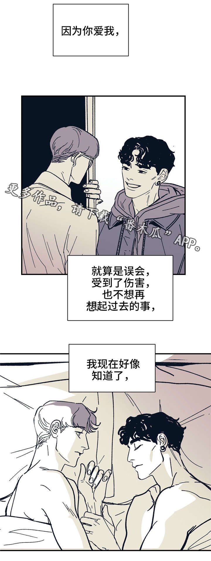 第29章：因为我爱你