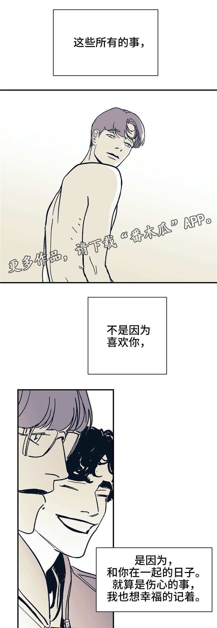 第29章：因为我爱你