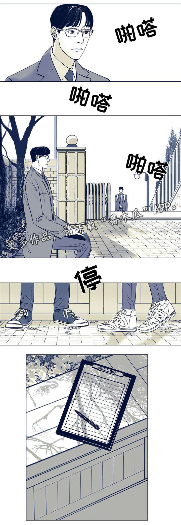 第3章：你认识他？