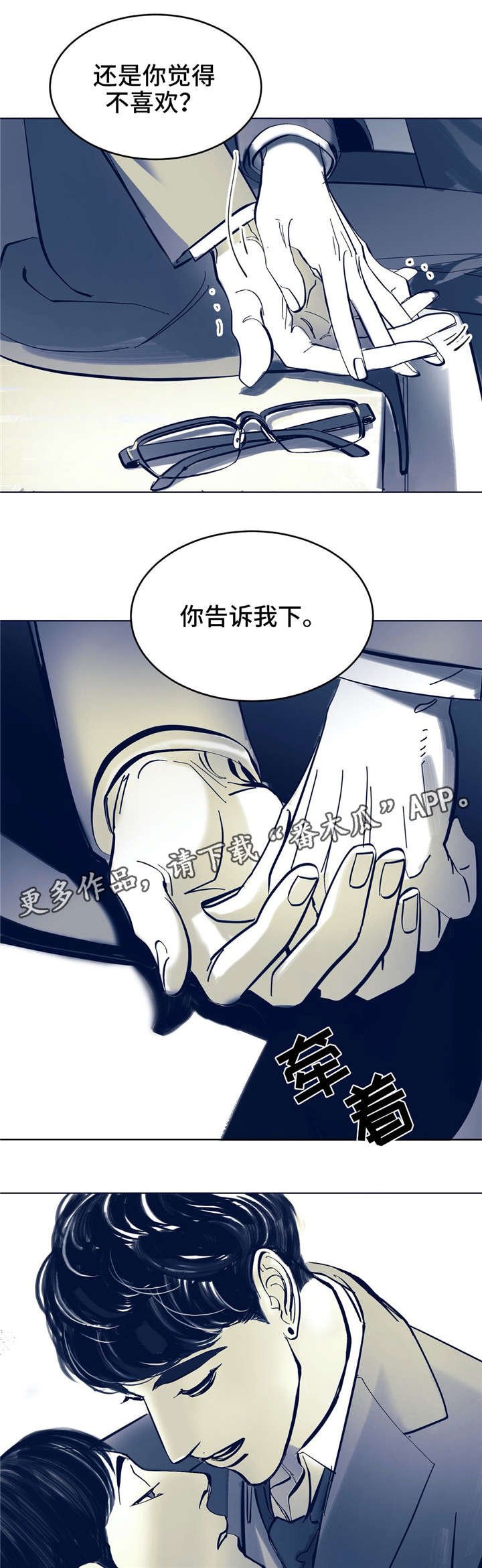 第3章：你认识他？