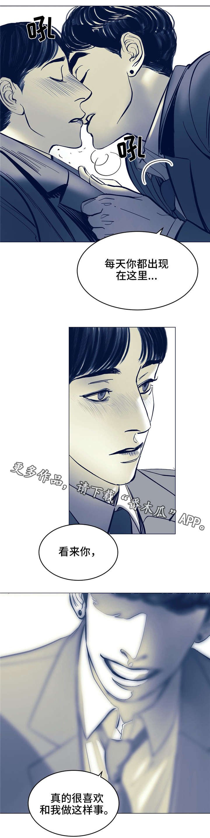 第3章：你认识他？