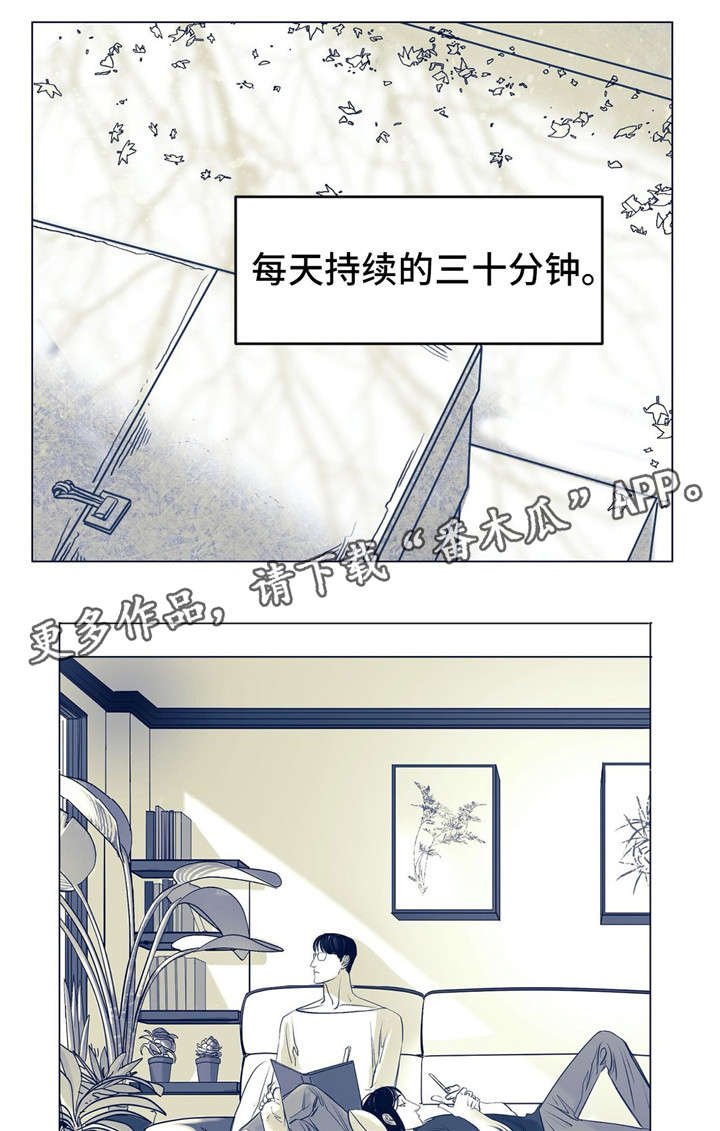 第3章：你认识他？