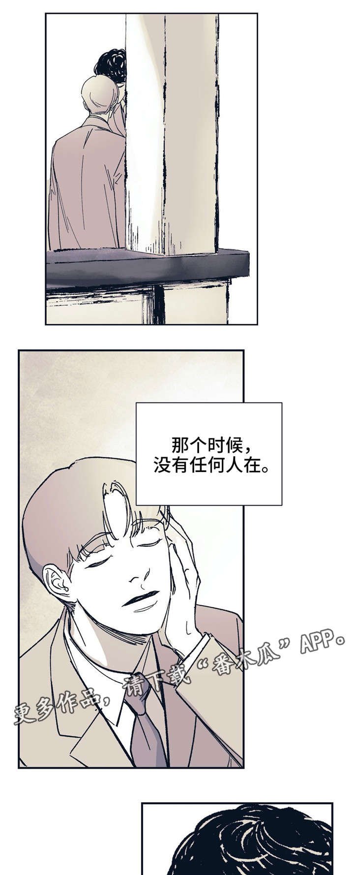 第30章：爱意