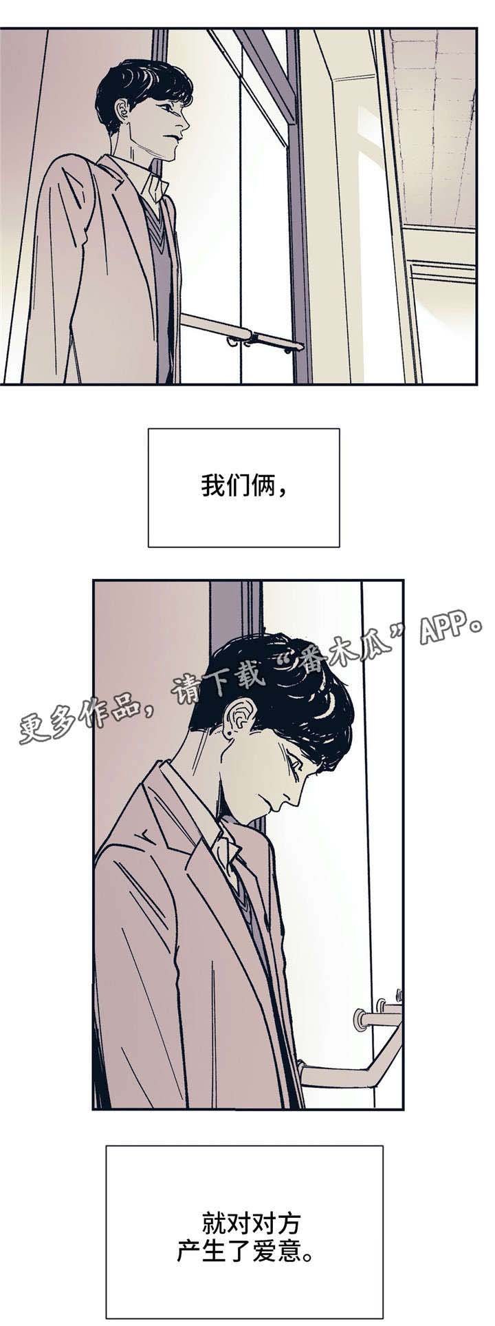 第30章：爱意