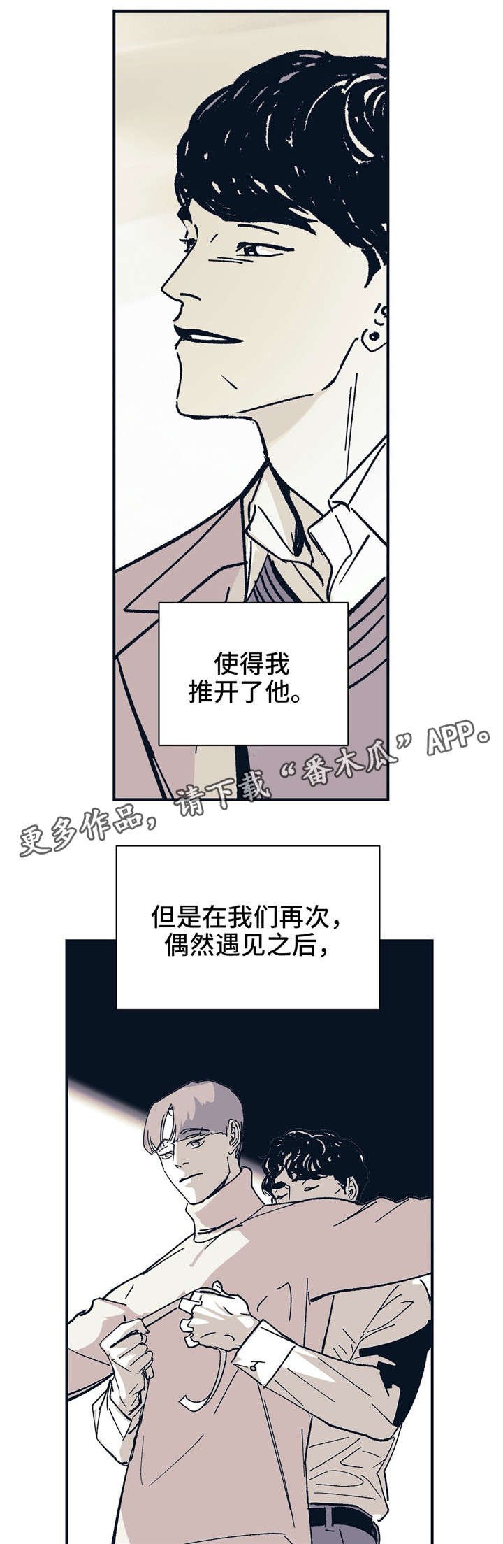 第30章：爱意