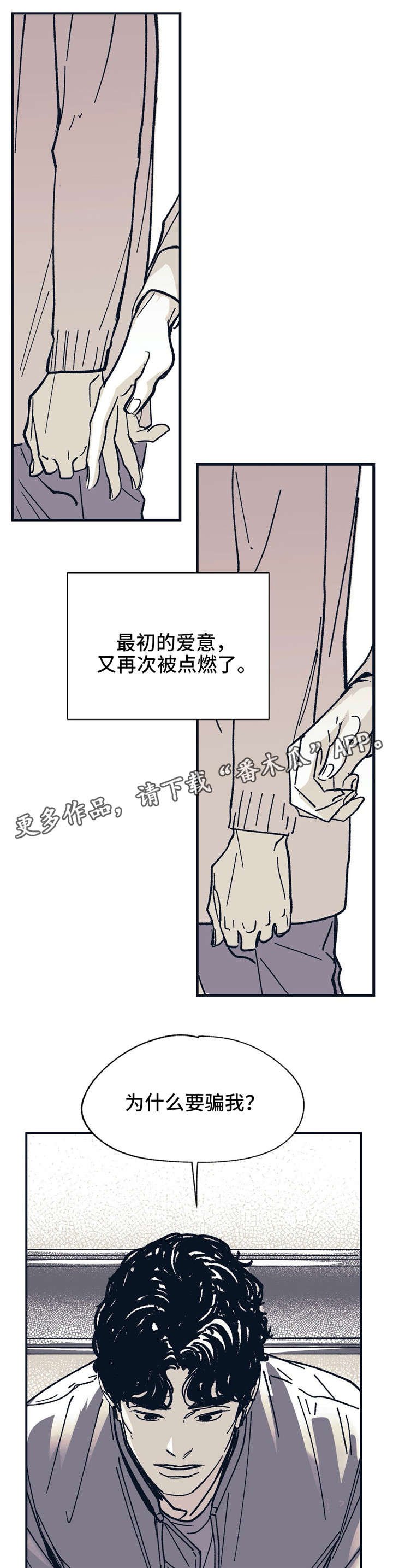第31章：伤害