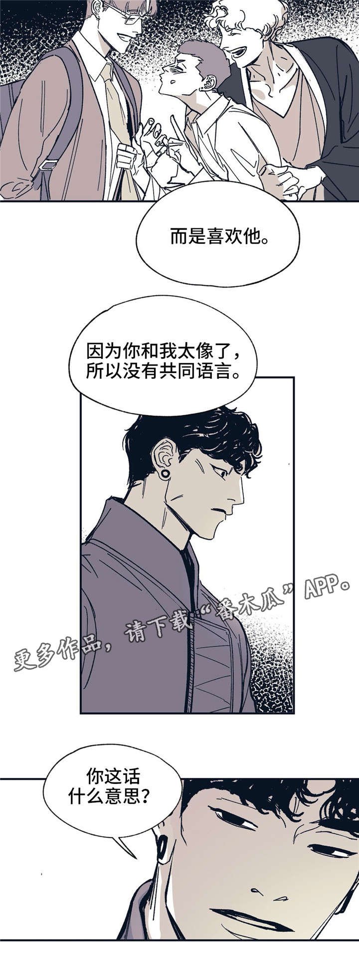 第31章：伤害