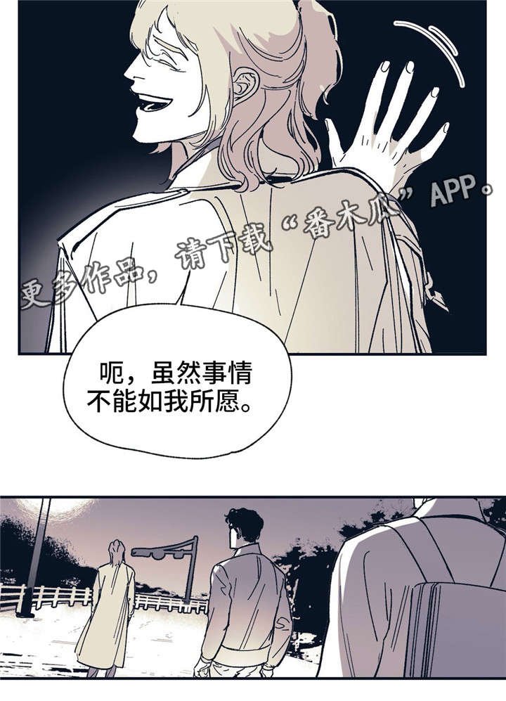 第31章：伤害