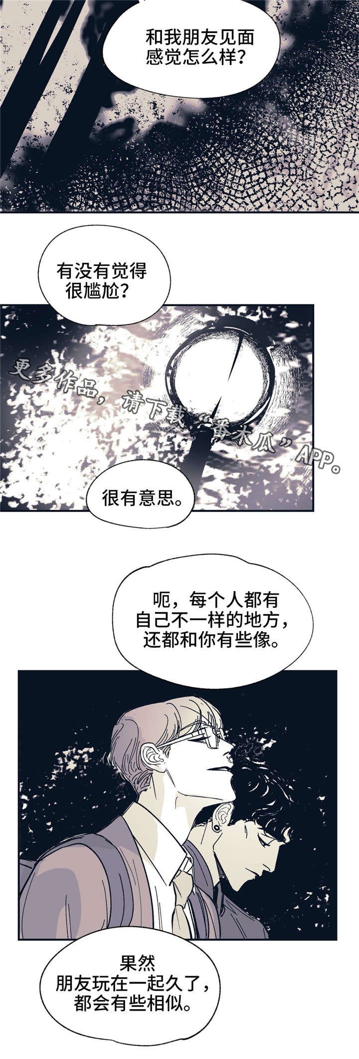 第31章：伤害