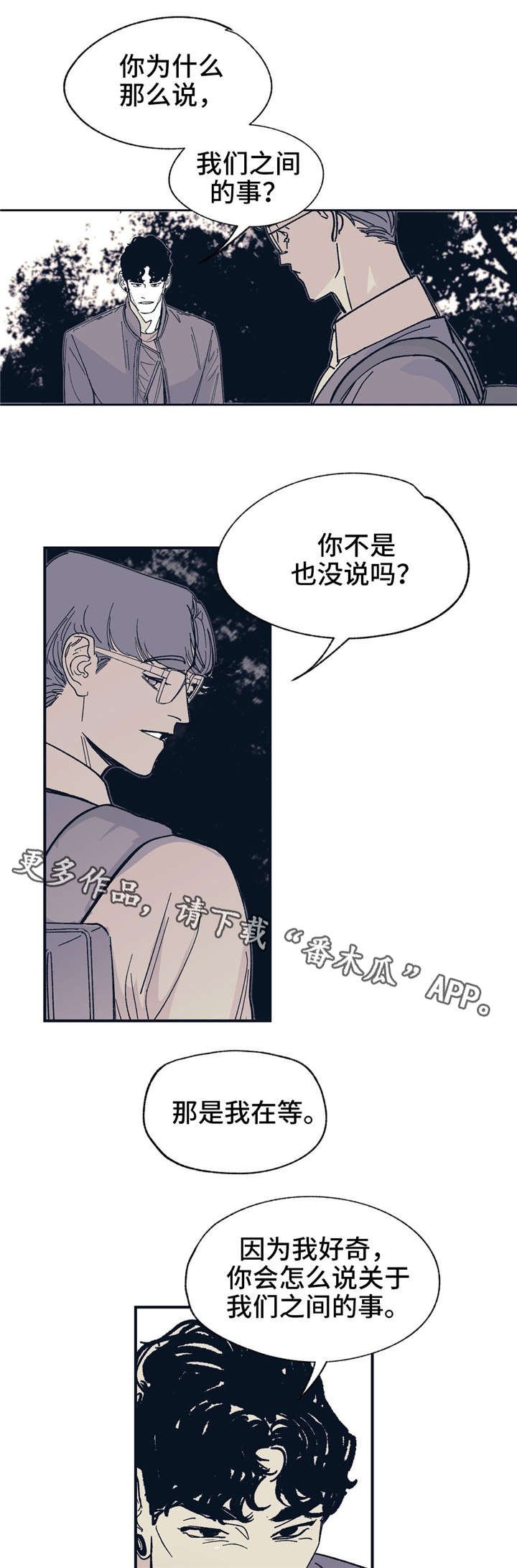 第31章：伤害