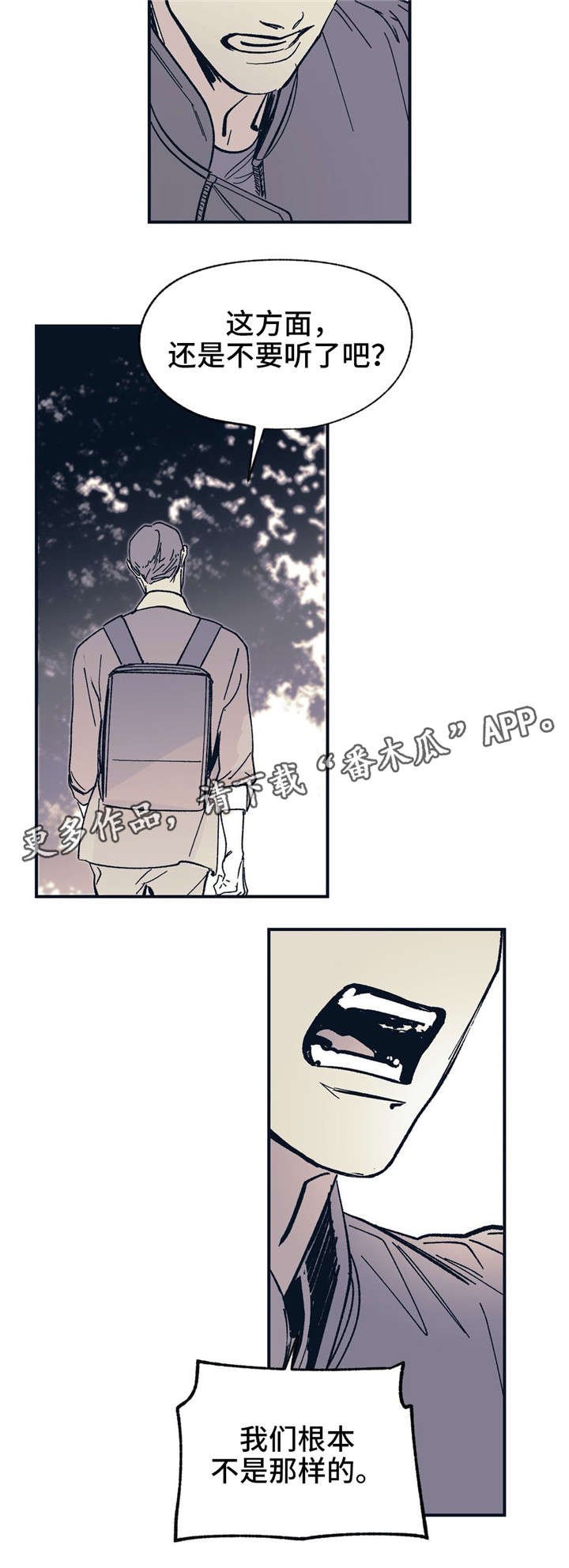 第31章：伤害
