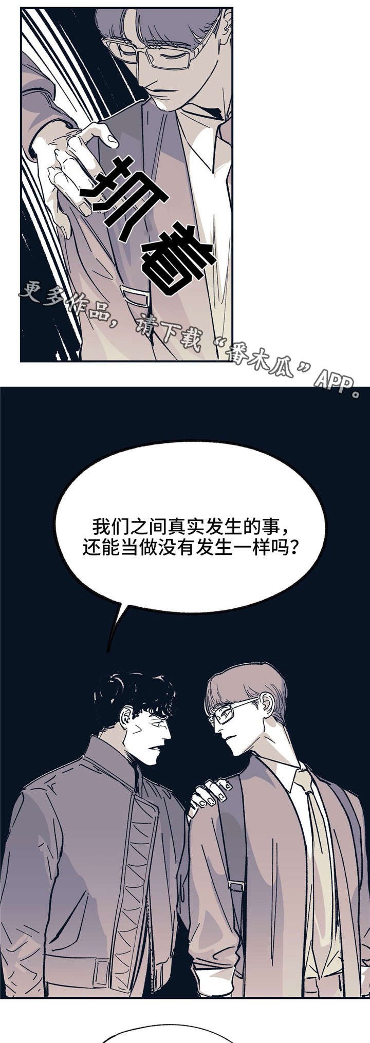 第31章：伤害