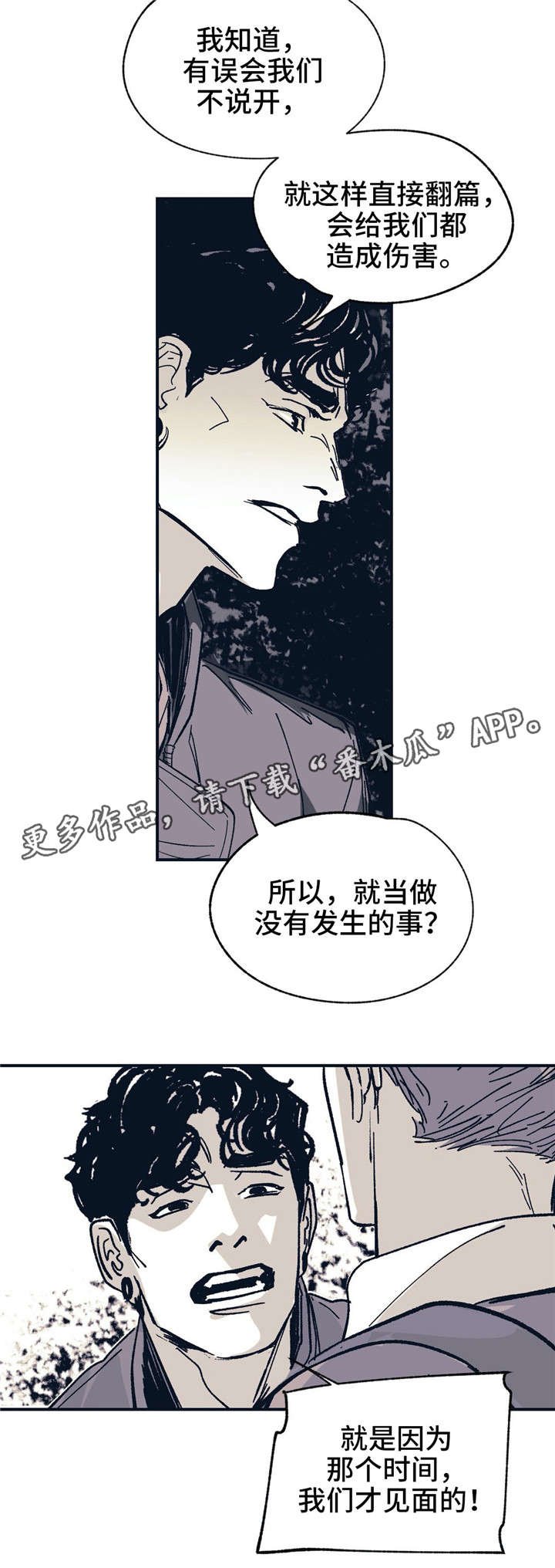 第31章：伤害