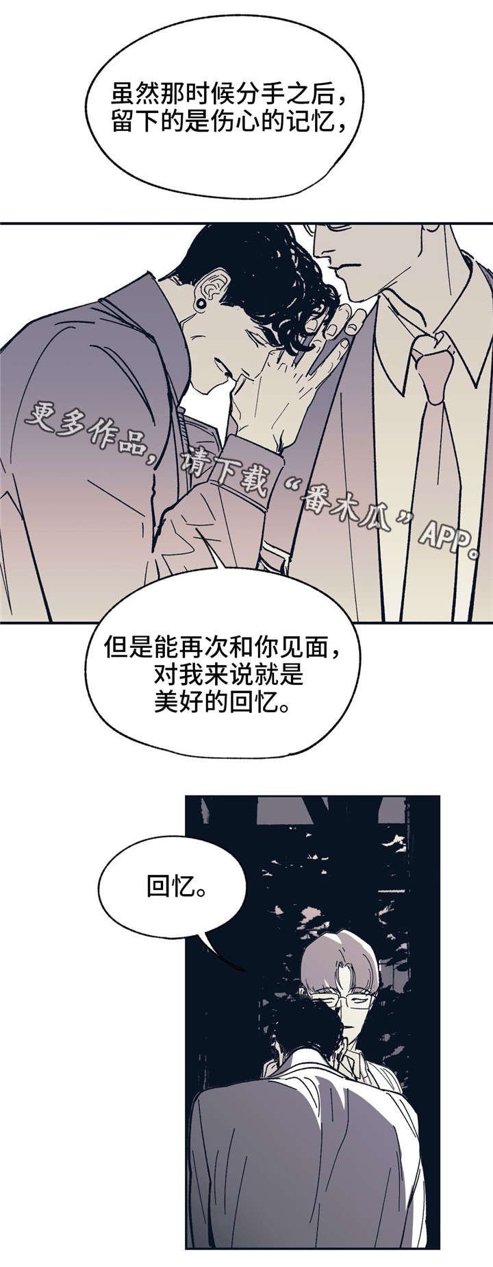 第31章：伤害