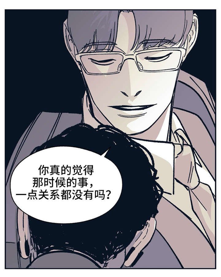 第31章：伤害