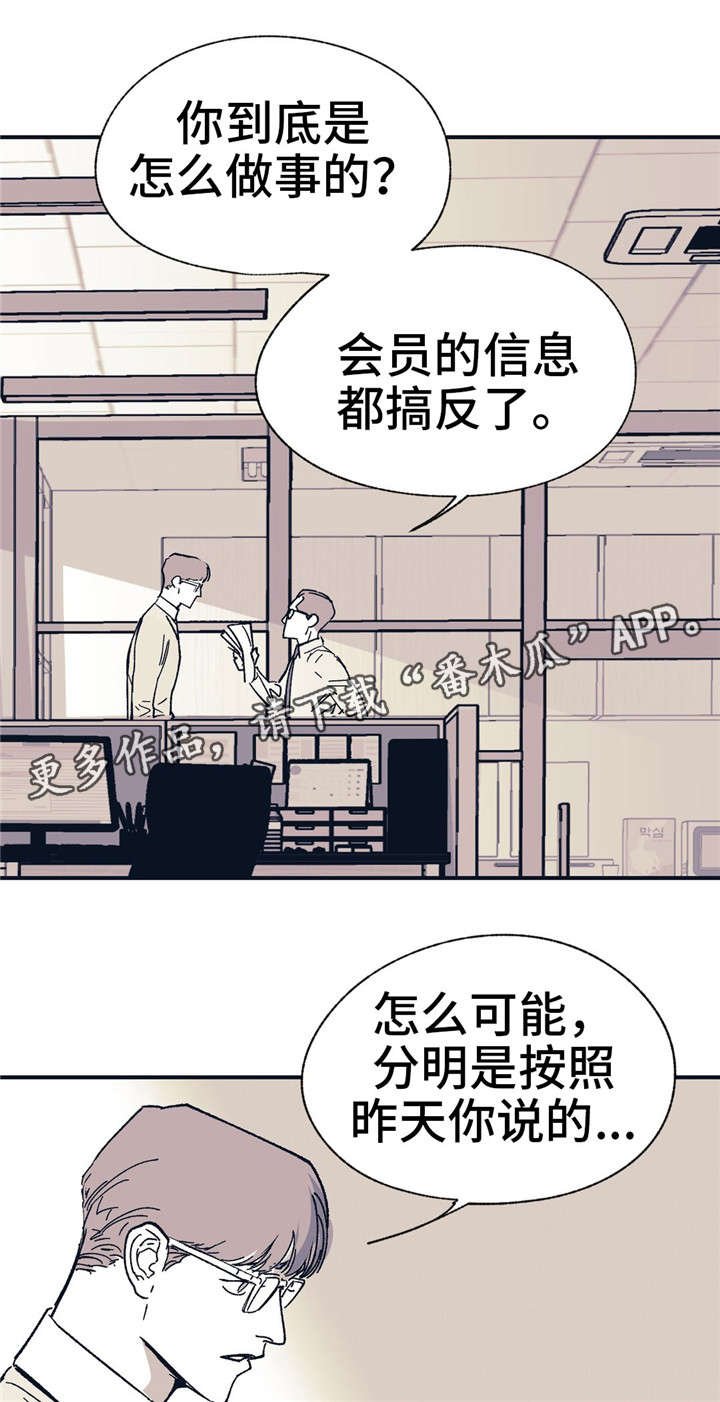 第32章：工作失误