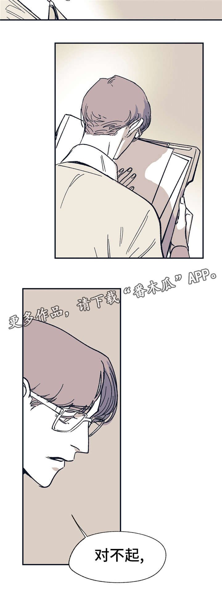 第32章：工作失误