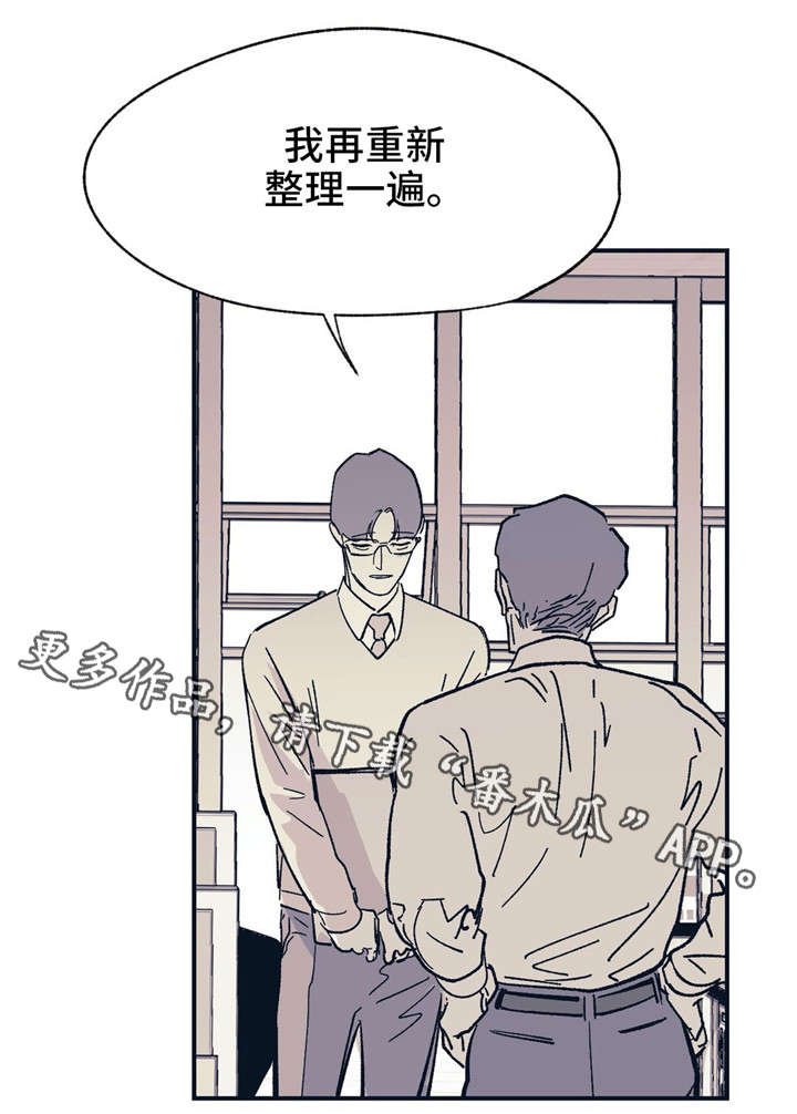 第32章：工作失误
