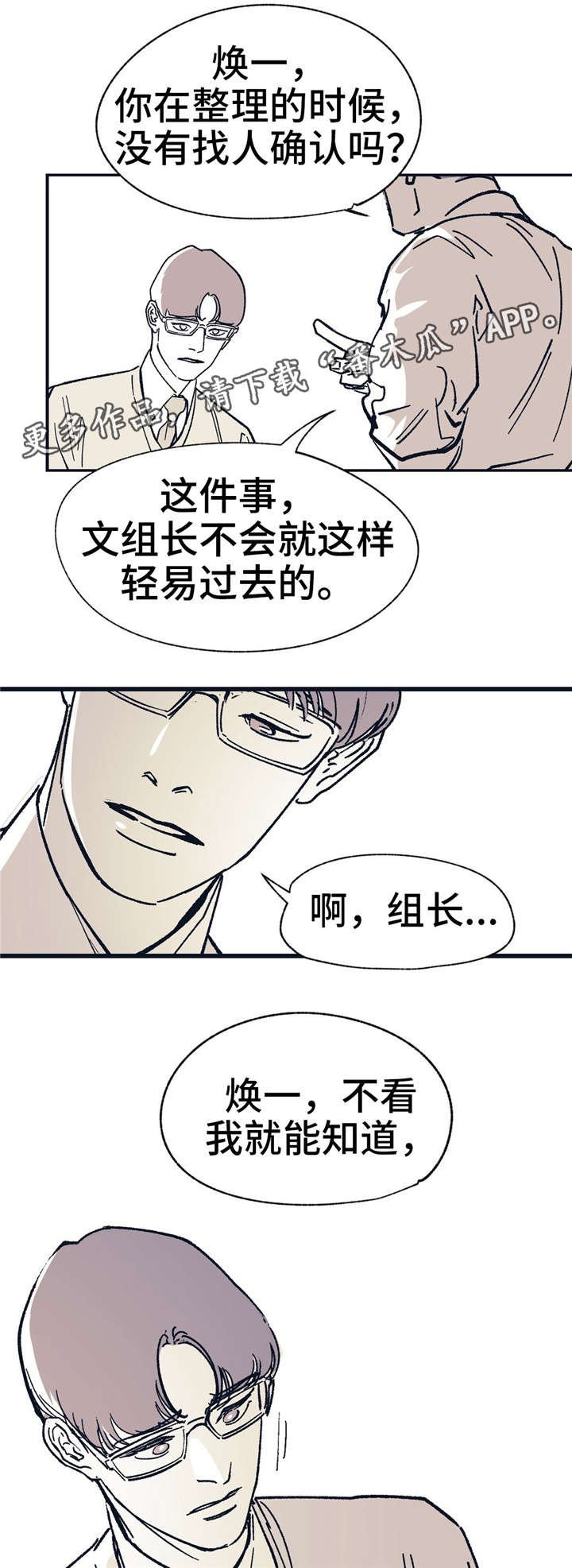 第32章：工作失误