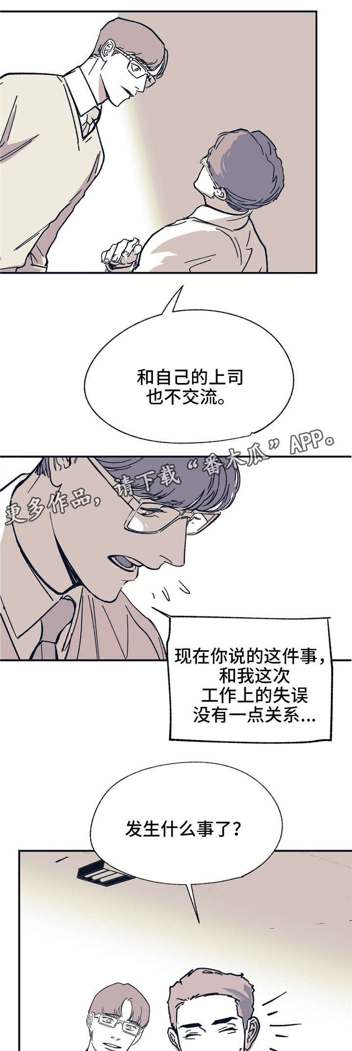 第32章：工作失误