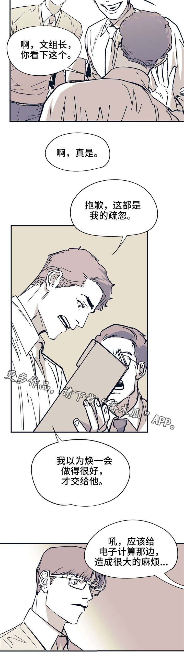 第32章：工作失误