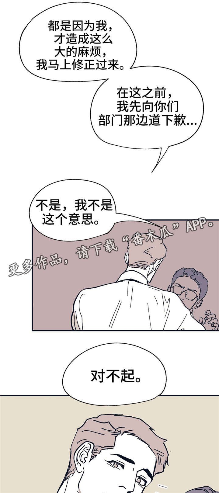 第32章：工作失误