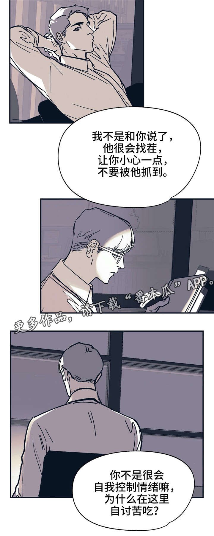 第32章：工作失误