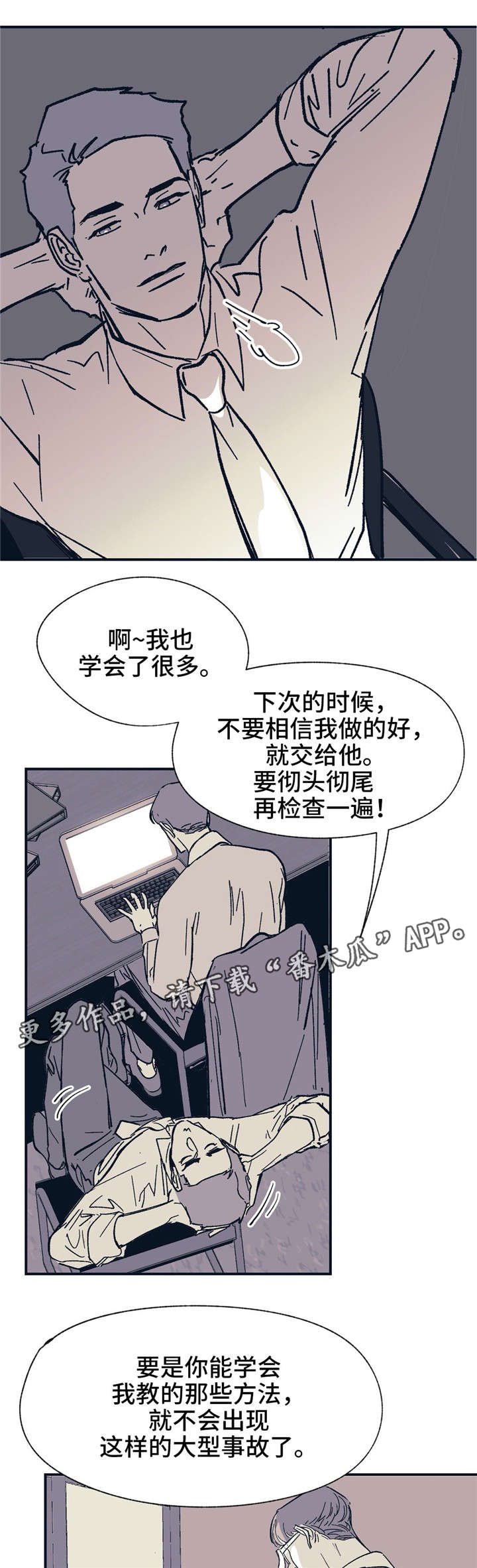 第33章：可笑吗？