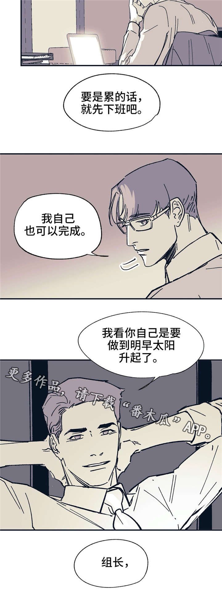 第33章：可笑吗？