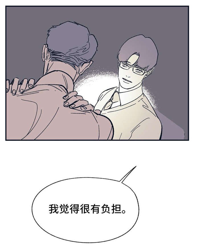 第33章：可笑吗？