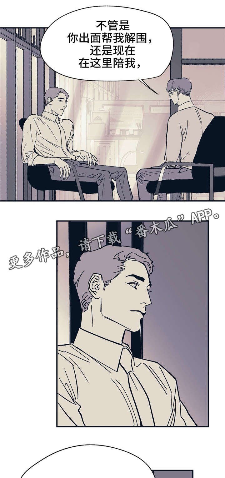 第33章：可笑吗？