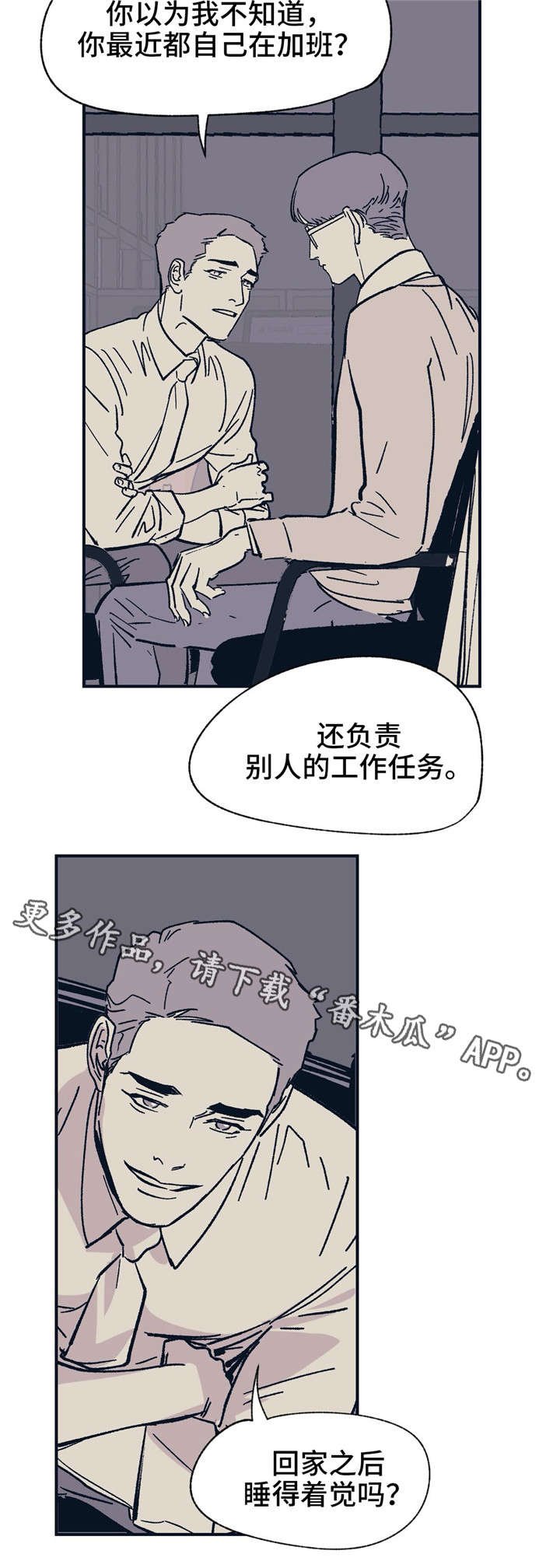 第33章：可笑吗？