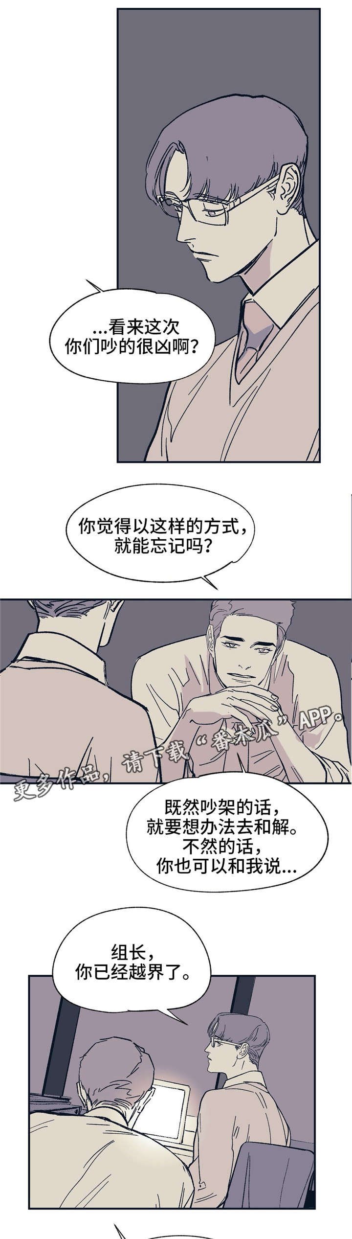 第33章：可笑吗？