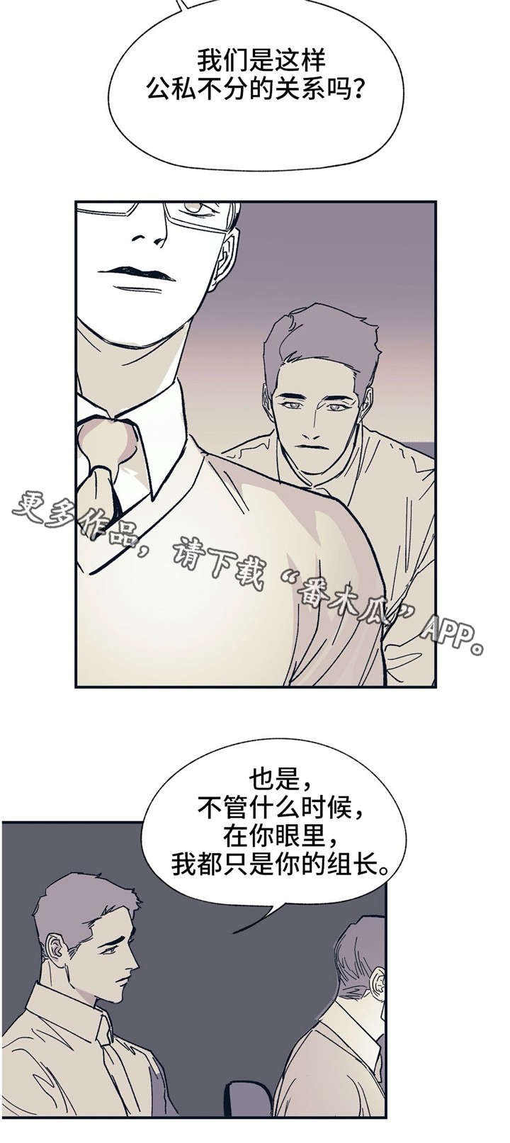 第33章：可笑吗？