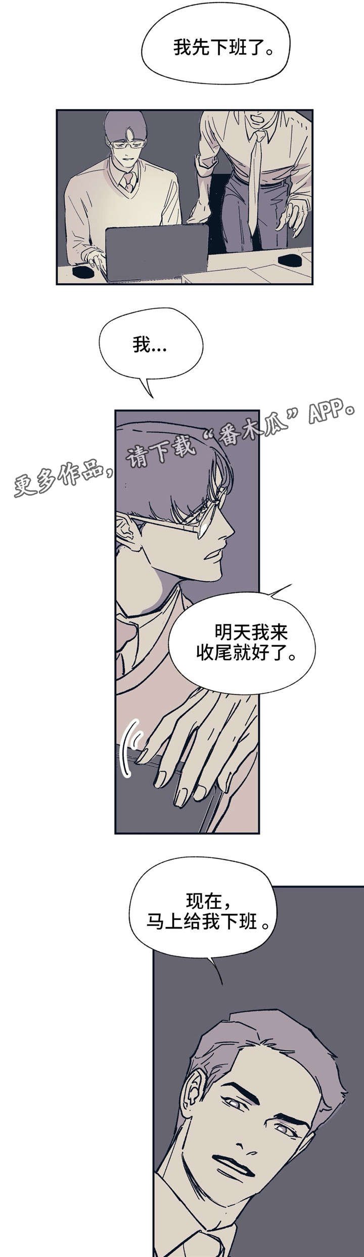 第33章：可笑吗？