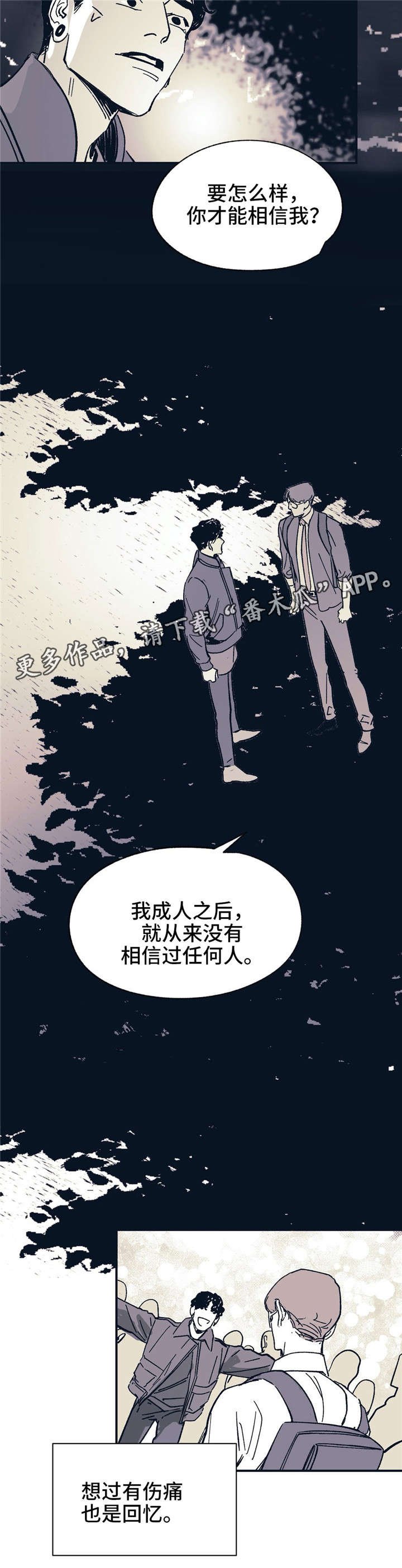 第33章：可笑吗？