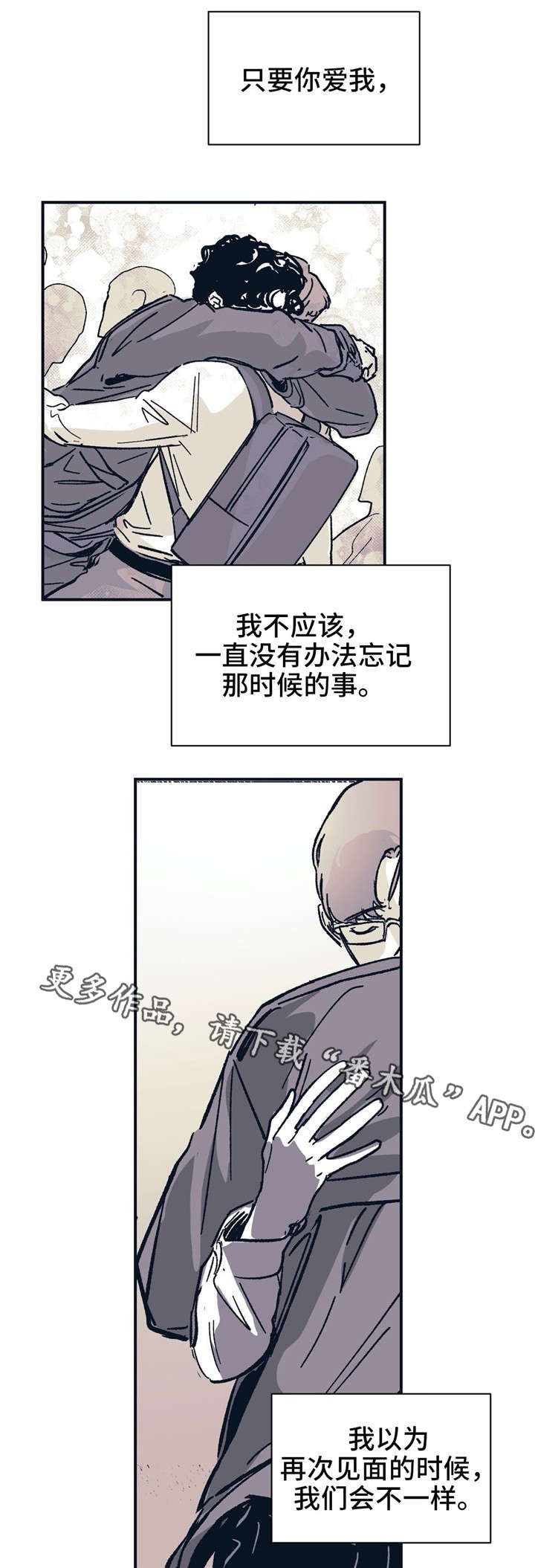 第33章：可笑吗？