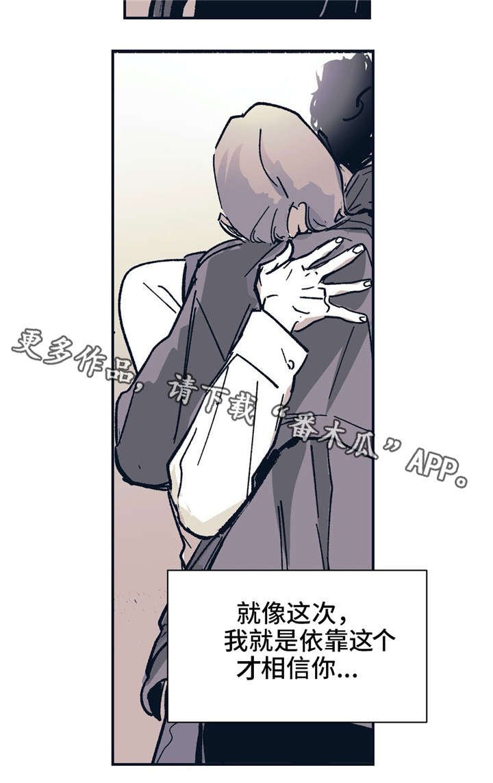 第33章：可笑吗？