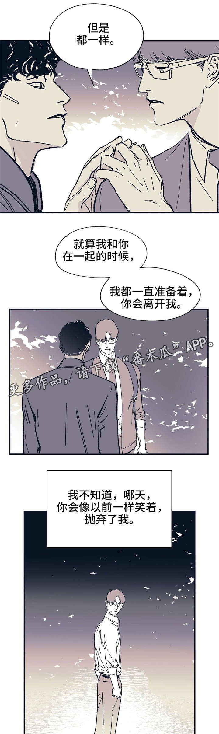 第33章：可笑吗？